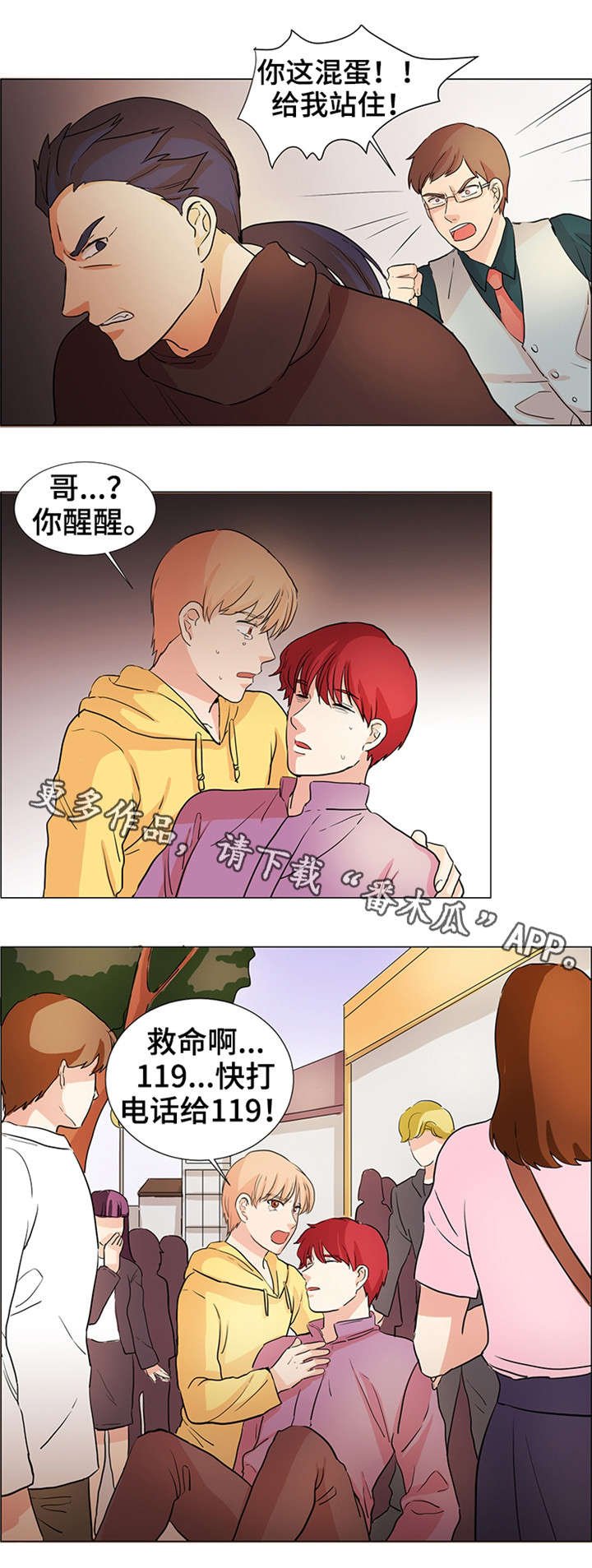 第33章：袭击