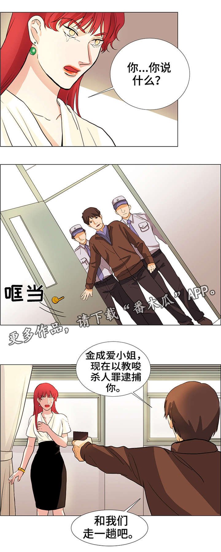 第33章：袭击