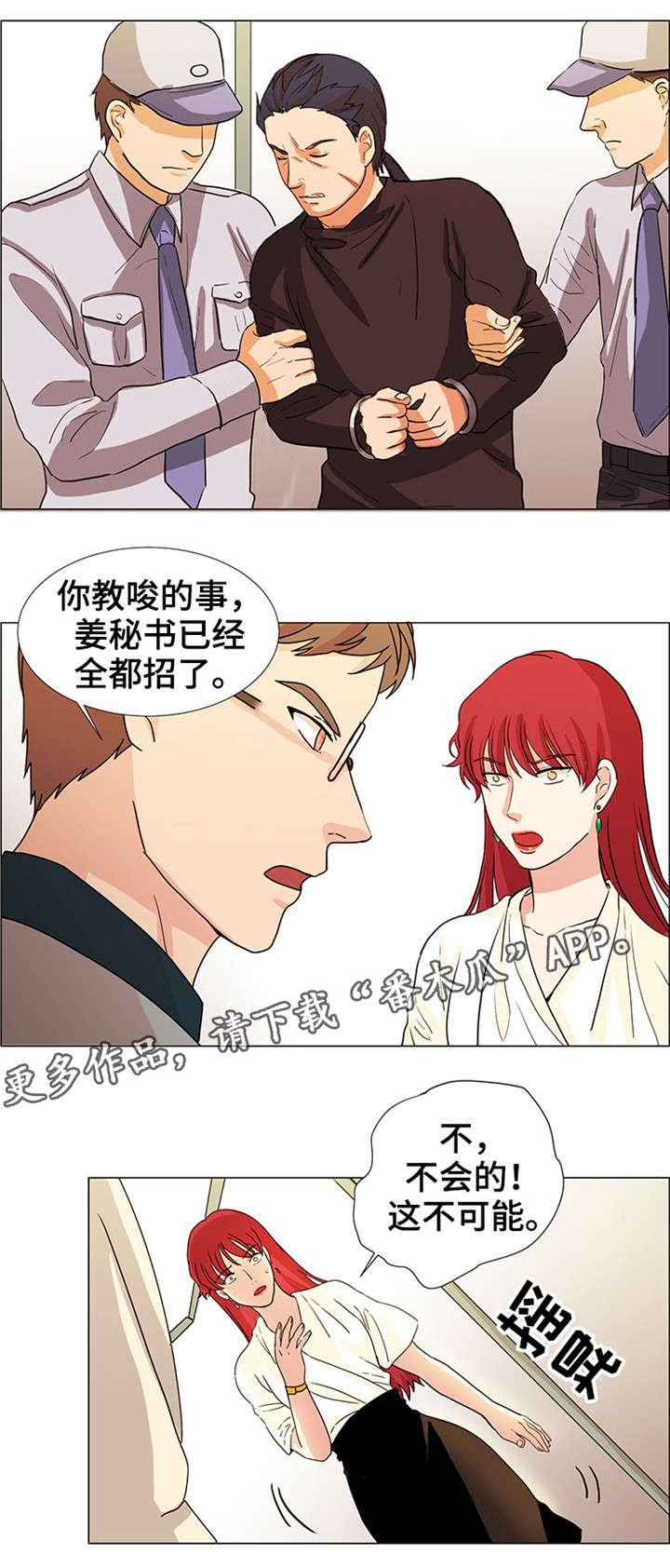 第33章：袭击