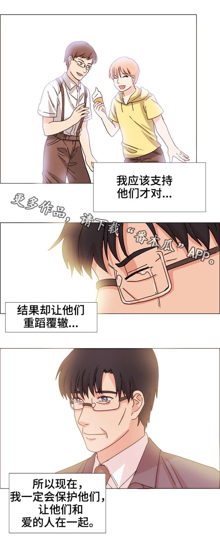 第34章：现在进行时（完结）
