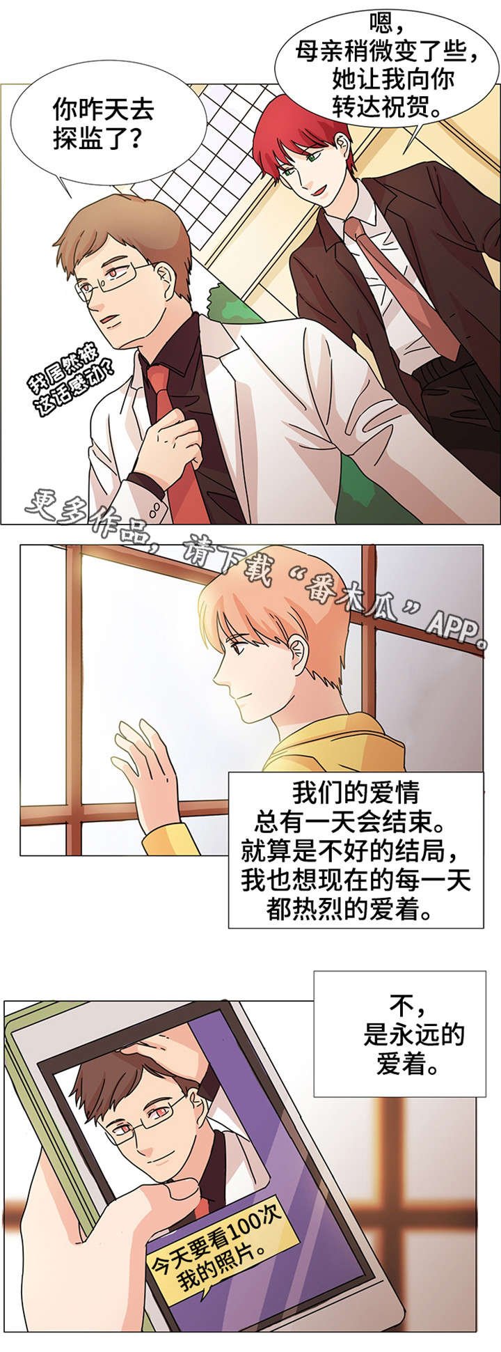 第34章：现在进行时（完结）