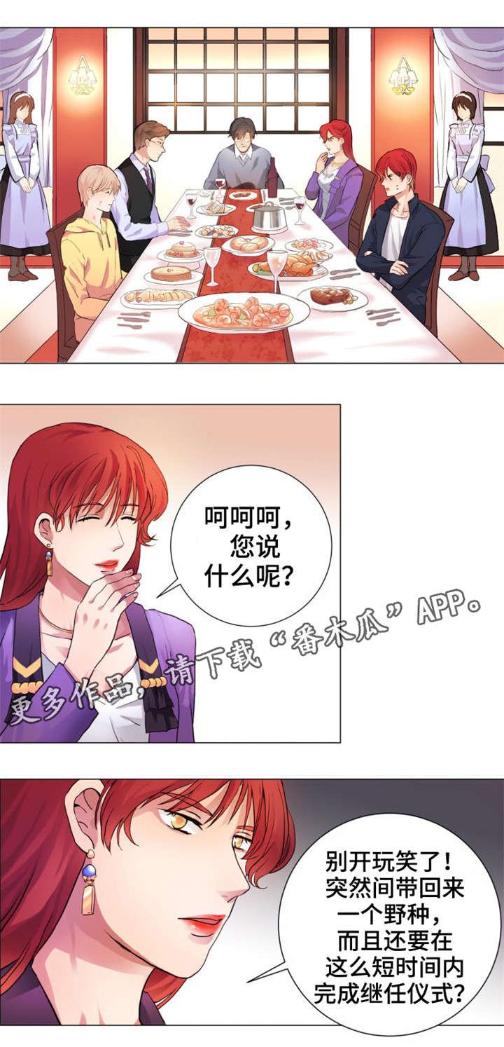 第5章：野种