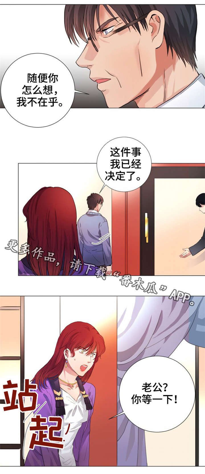 第5章：野种