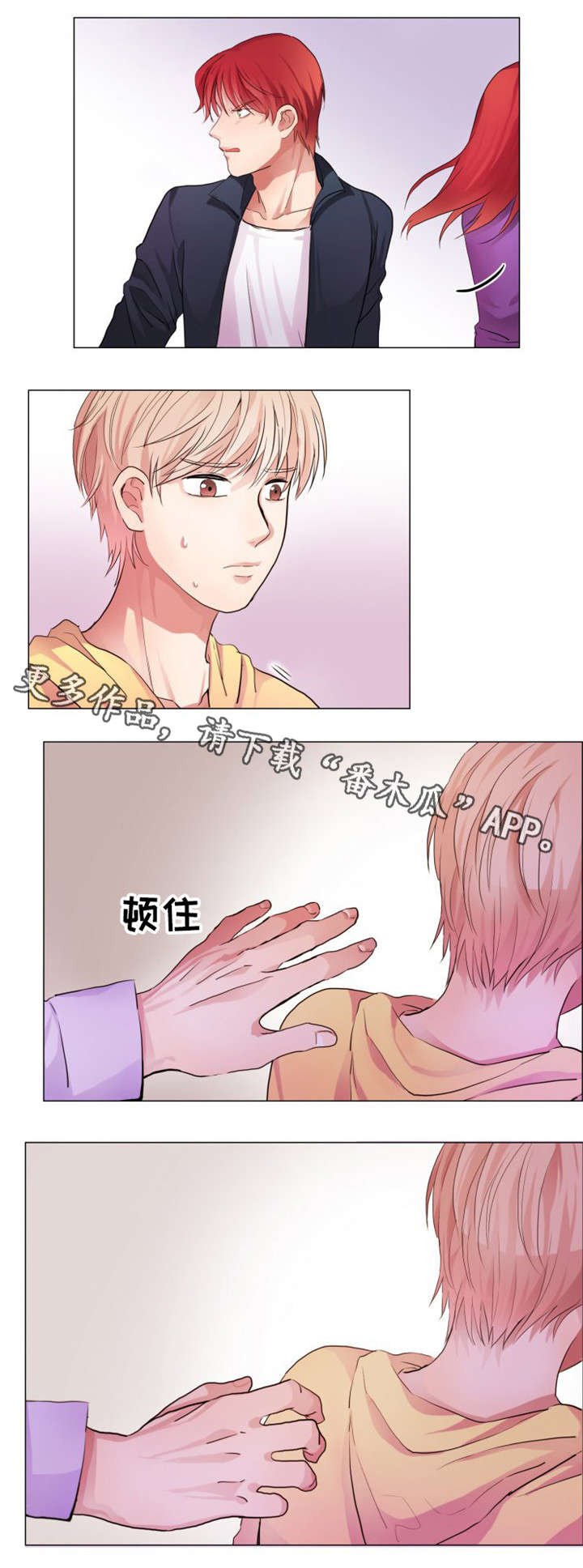 第5章：野种