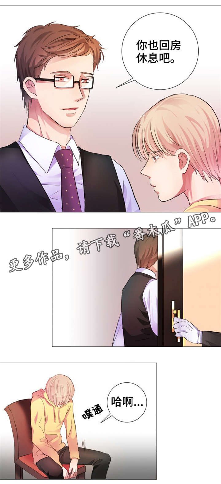 第6章：脸色不好