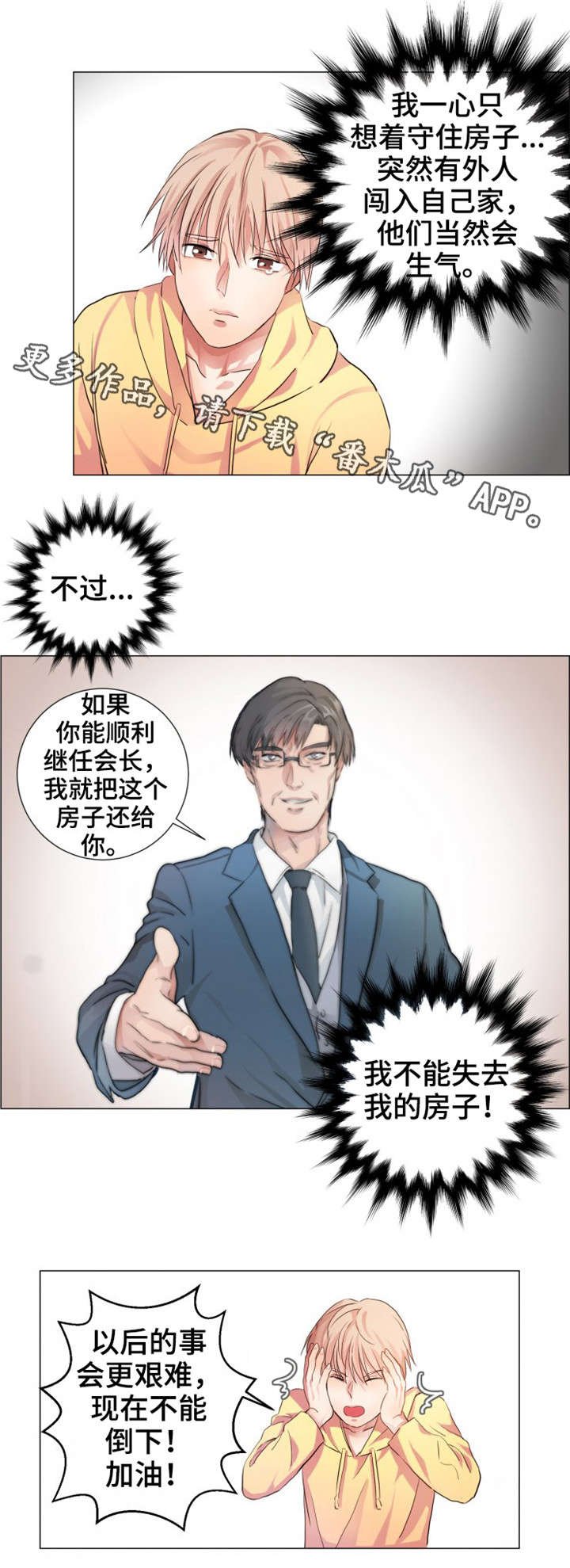 第6章：脸色不好