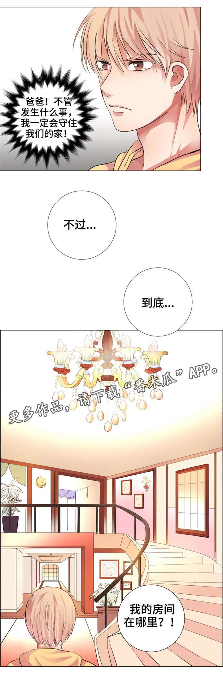 第6章：脸色不好
