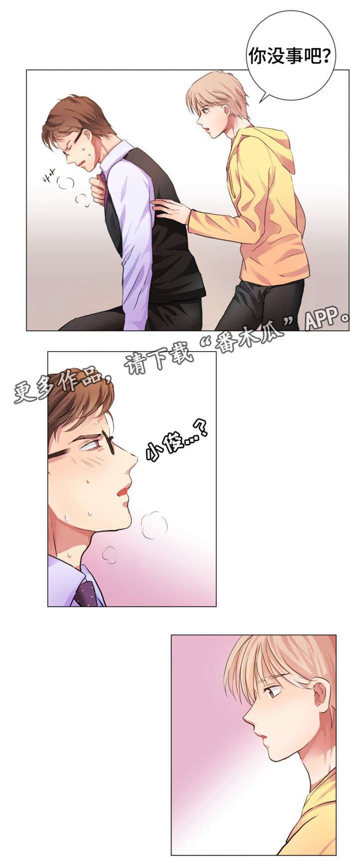 第6章：脸色不好