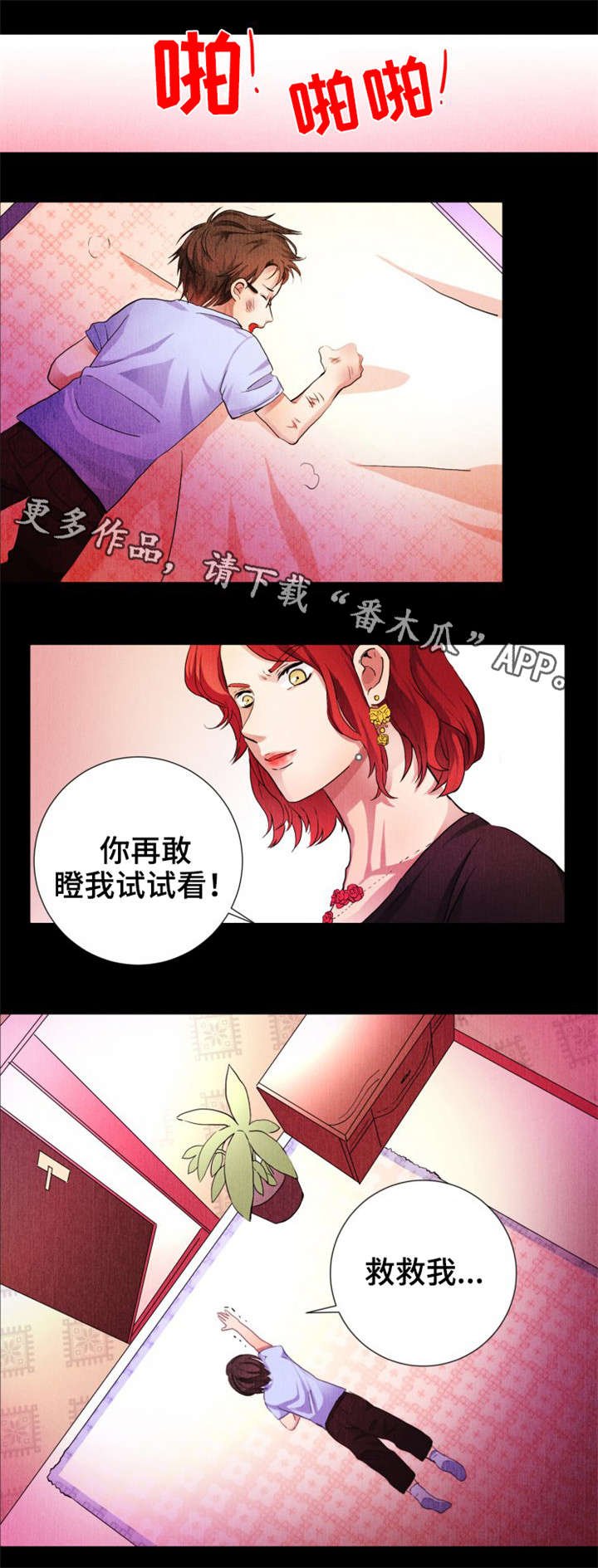 第6章：脸色不好
