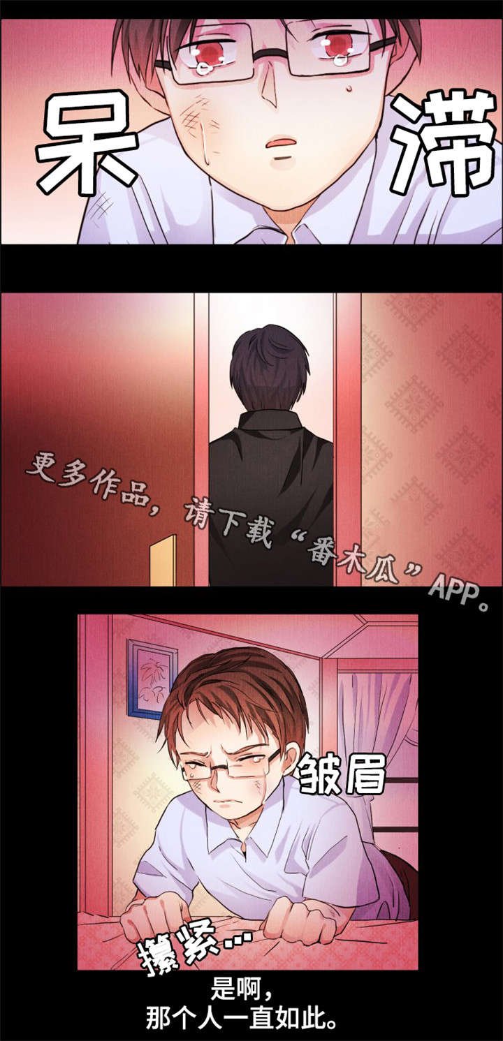 第6章：脸色不好