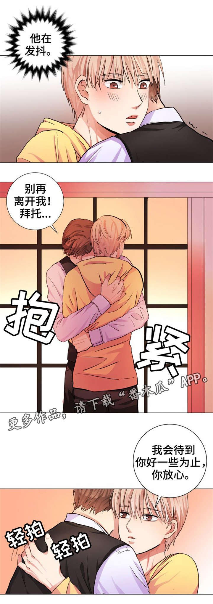 第7章：初吻