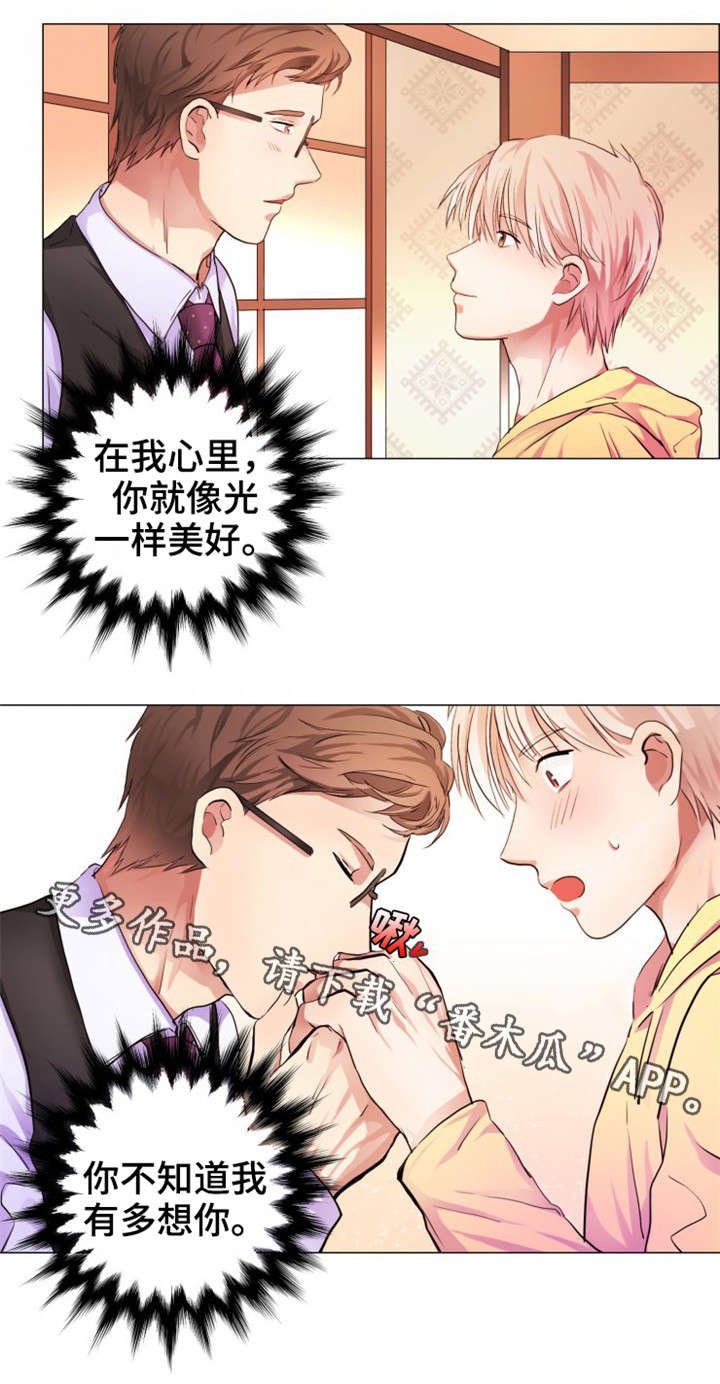 第7章：初吻