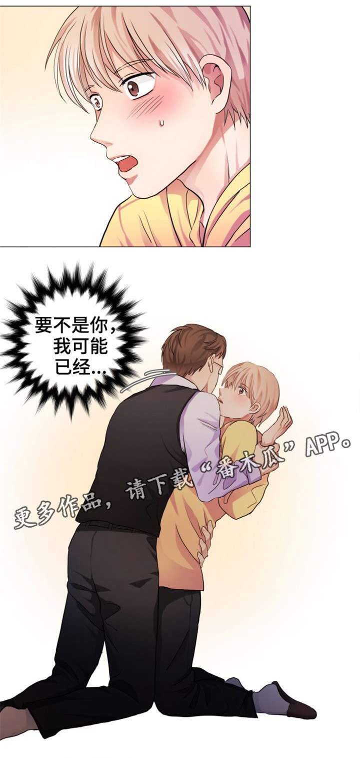 第7章：初吻