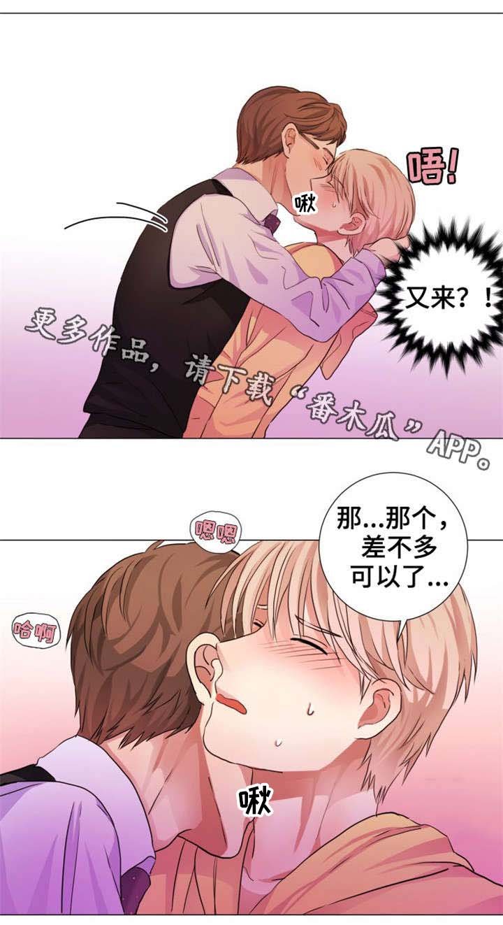 第7章：初吻