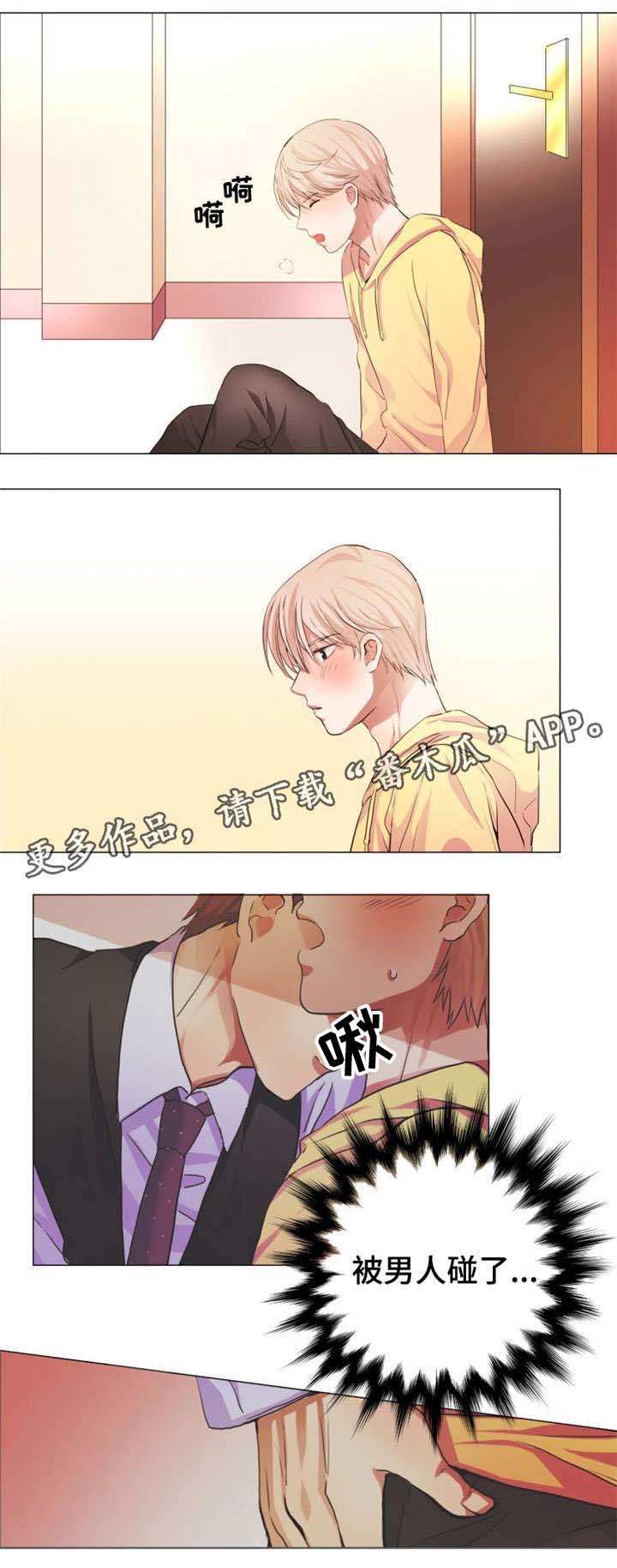 第7章：初吻