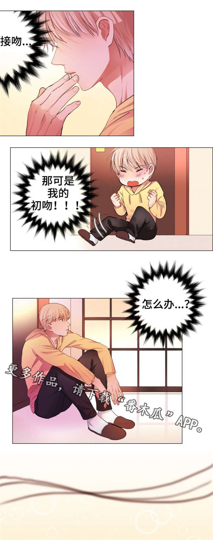 第7章：初吻