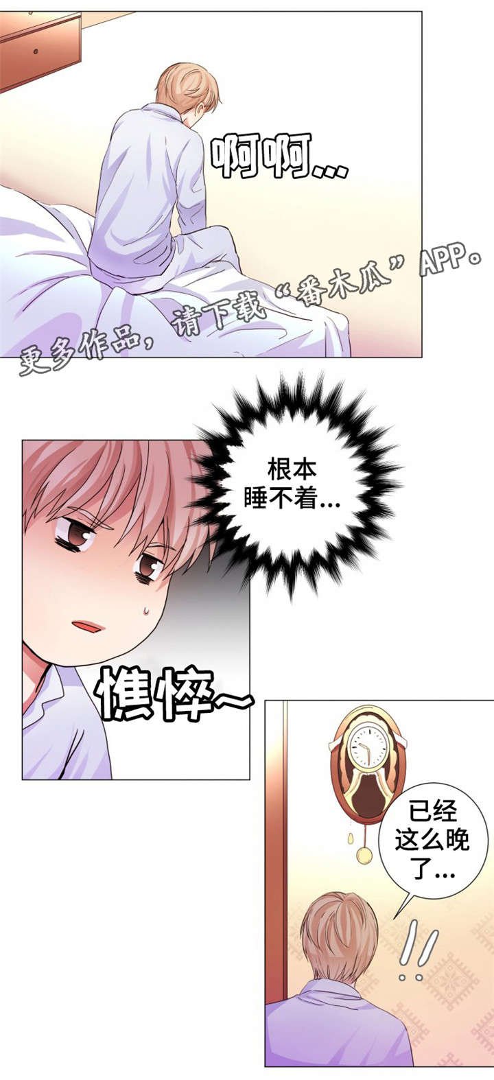 第7章：初吻