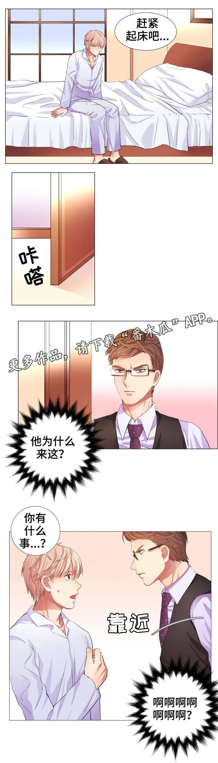 第7章：初吻