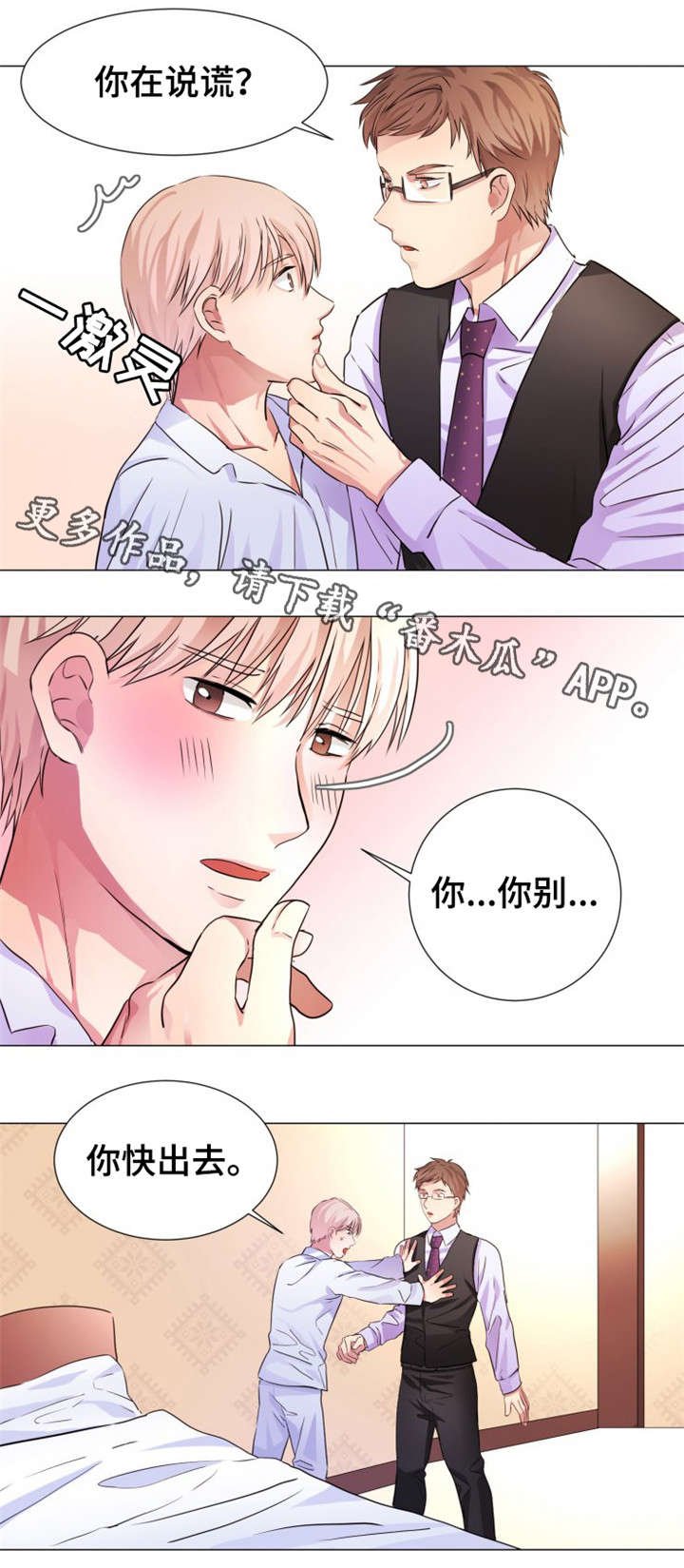 第8章：隐瞒