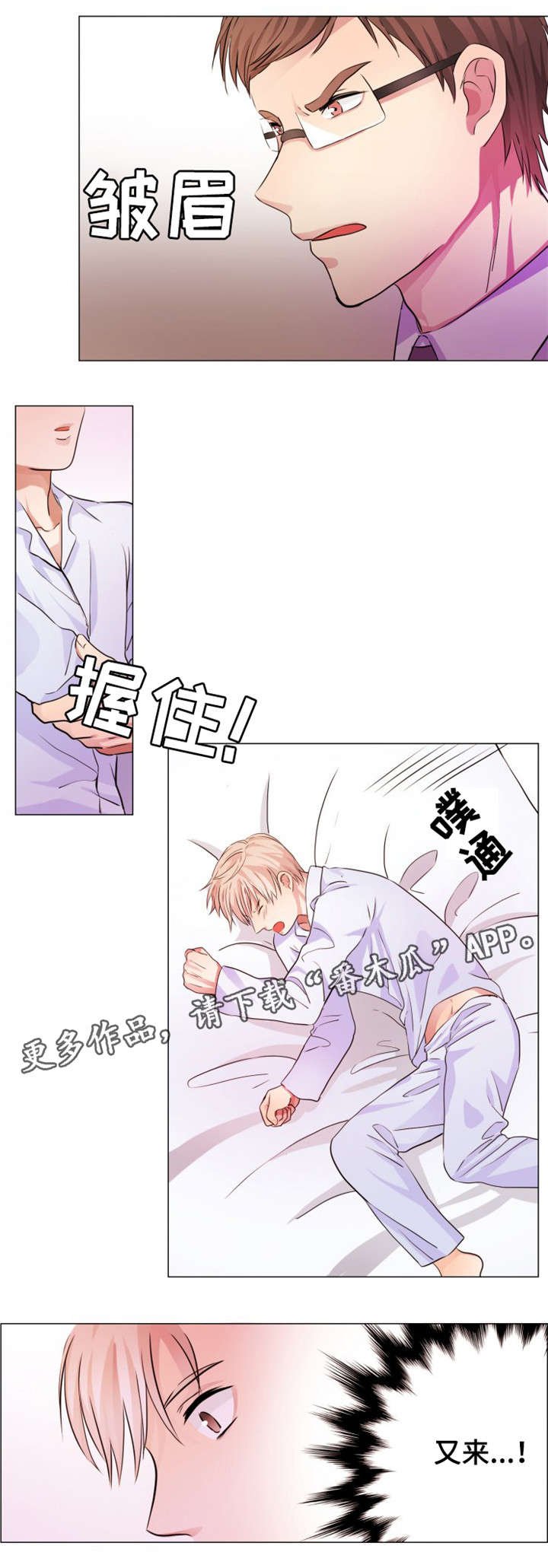 第8章：隐瞒