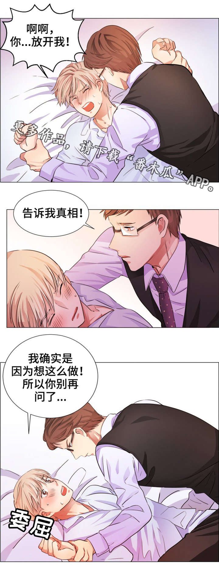 第8章：隐瞒