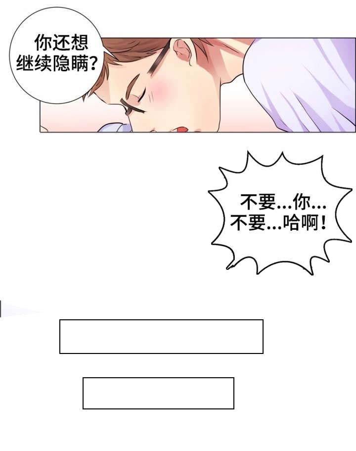 第8章：隐瞒