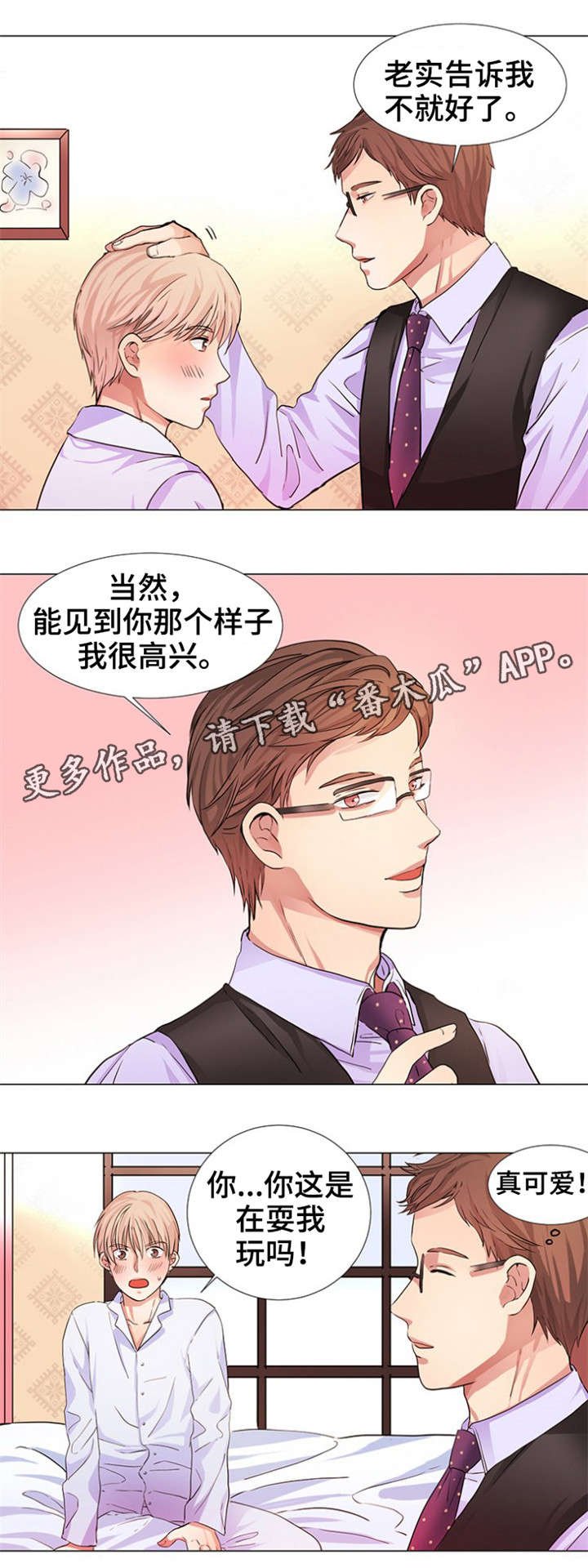 第9章：人老了