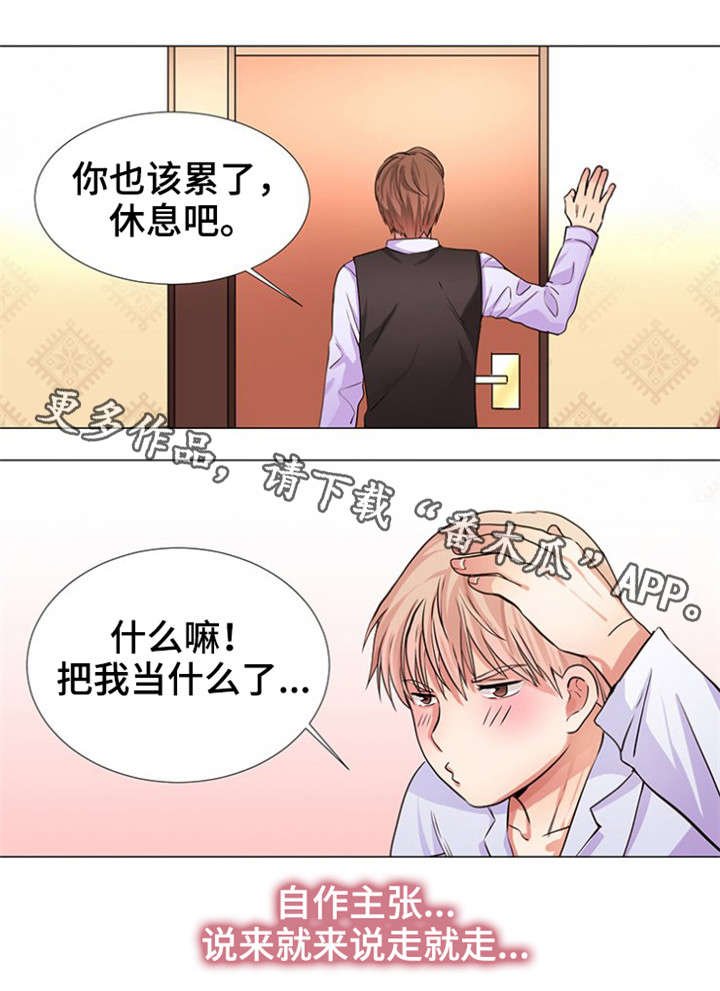 第9章：人老了