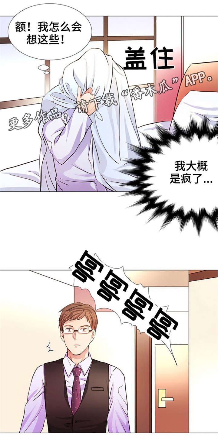 第9章：人老了