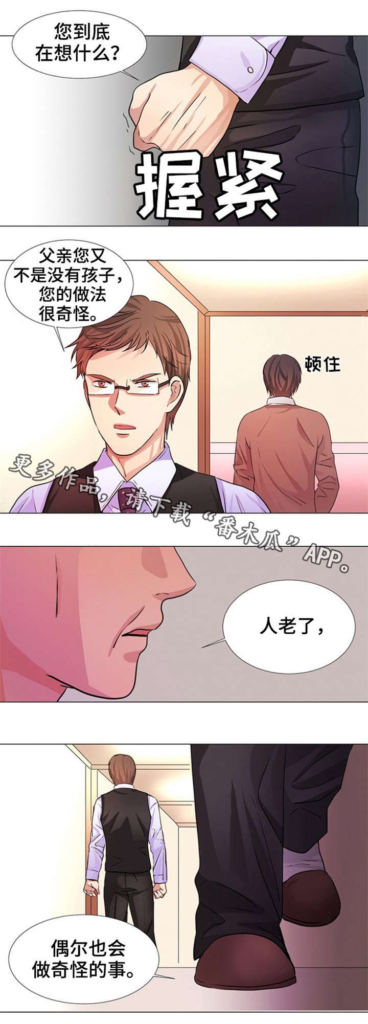 第9章：人老了