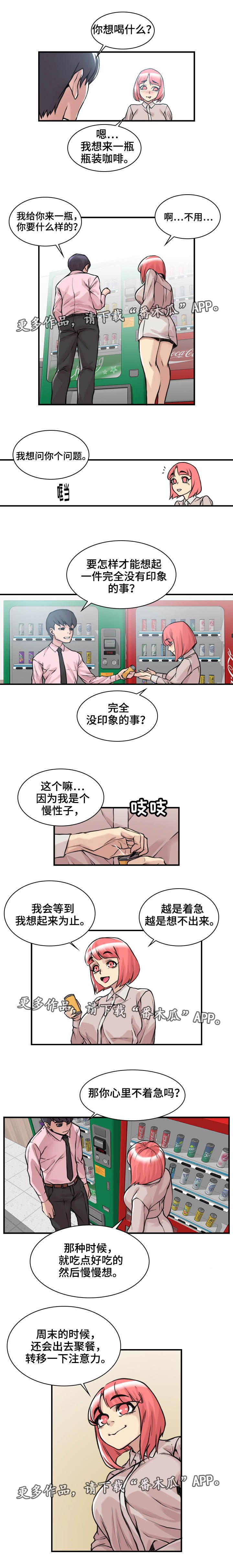 第10章：转移注意
