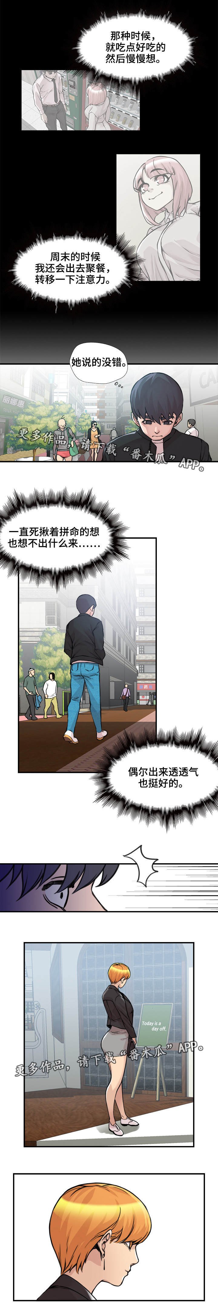 第10章：转移注意