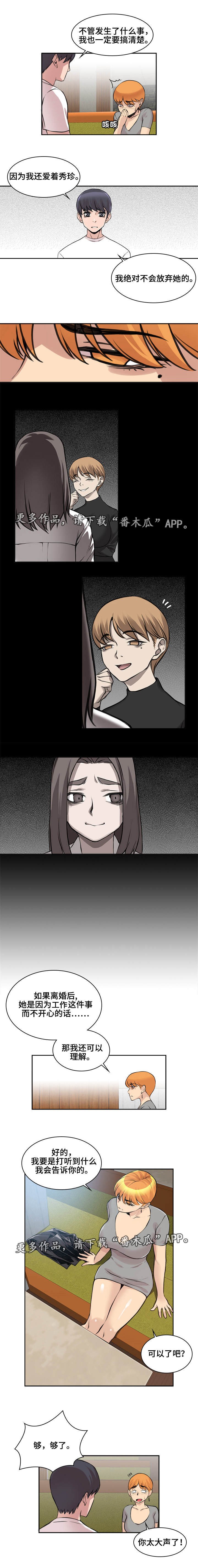 第12章：一起喝酒