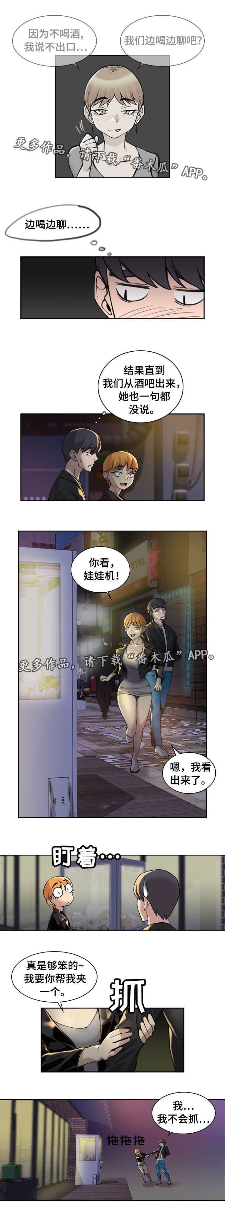 第12章：一起喝酒