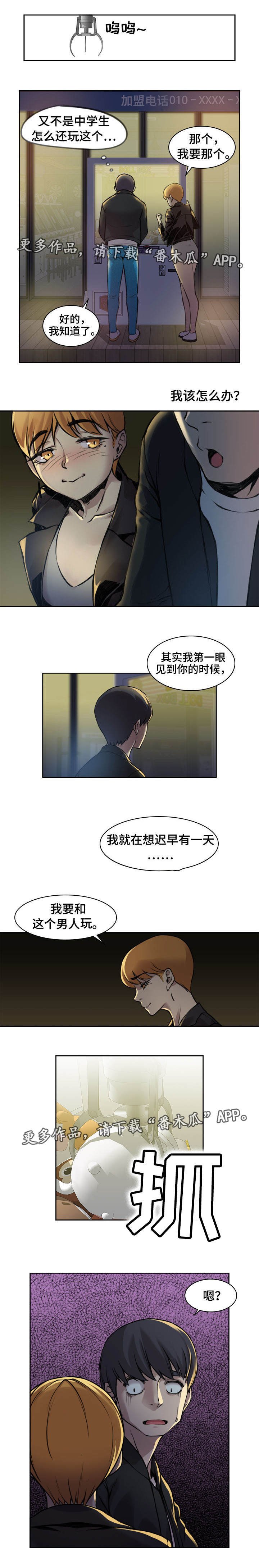 第12章：一起喝酒