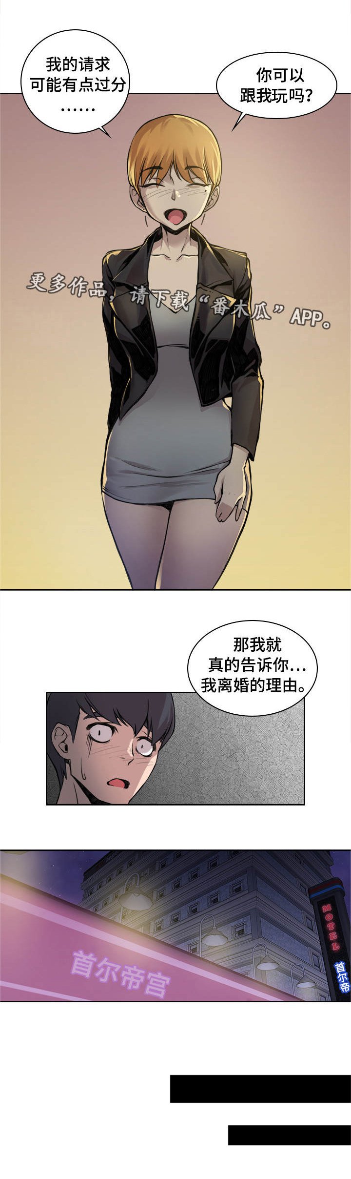 第13章：她的故事