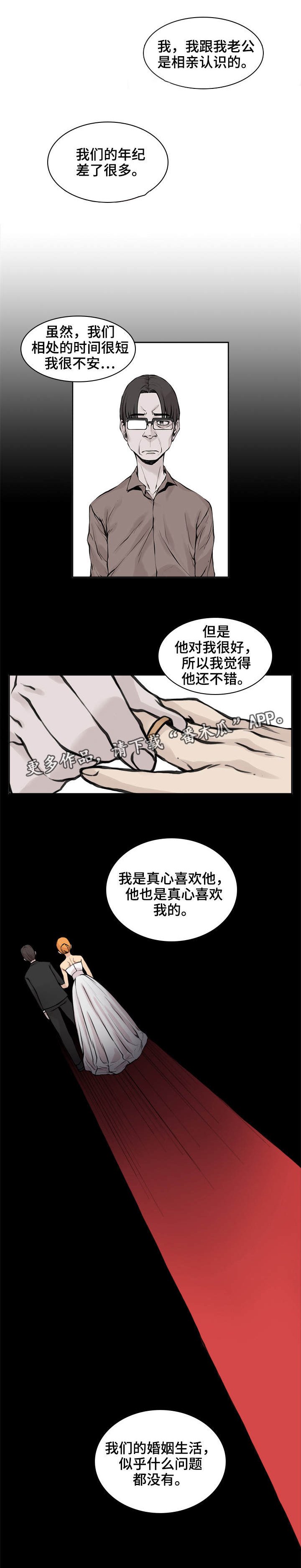 第13章：她的故事