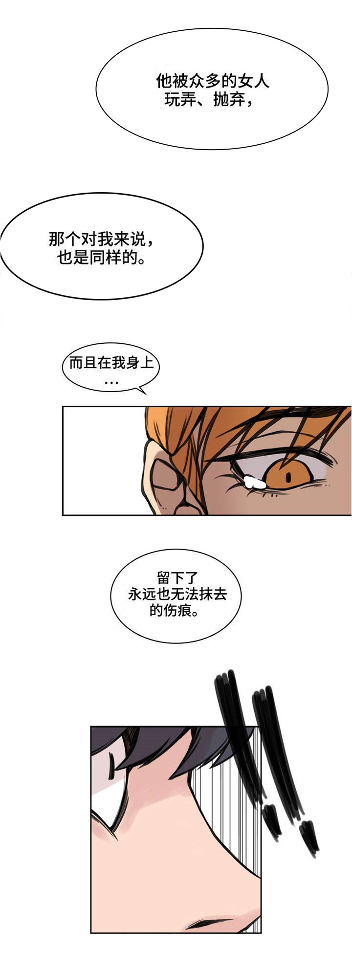 第13章：她的故事