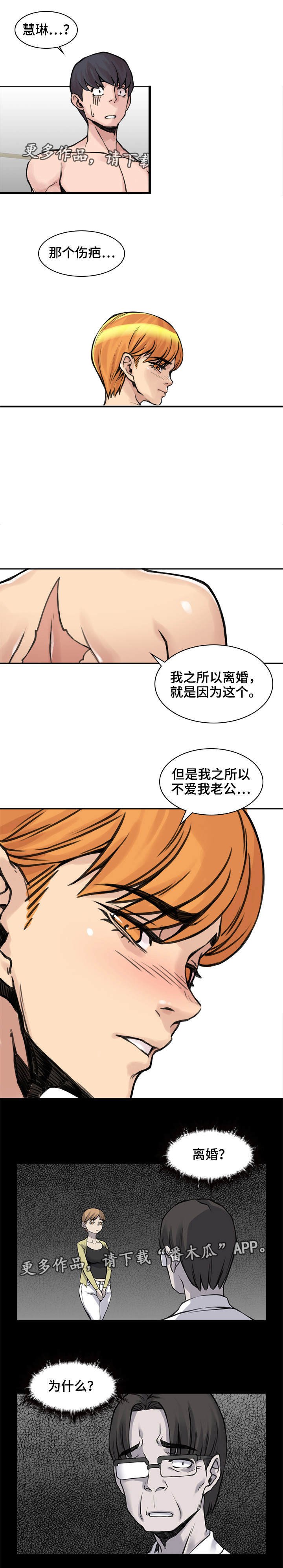 第14章：毫无歉意