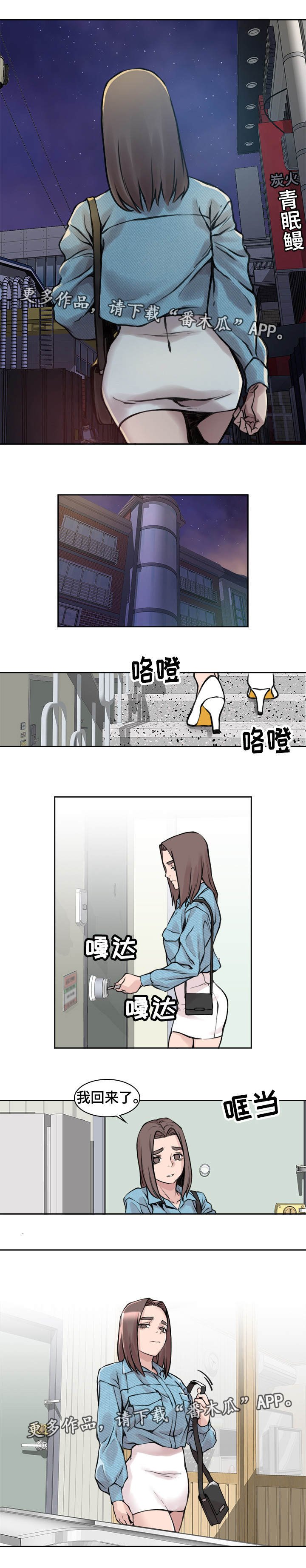 第14章：毫无歉意