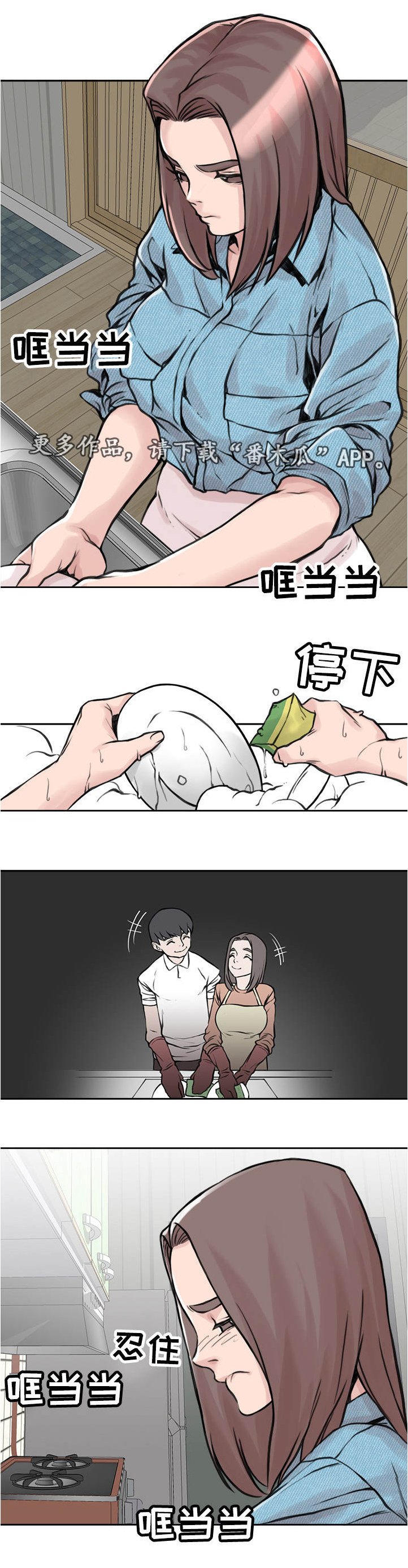 第14章：毫无歉意
