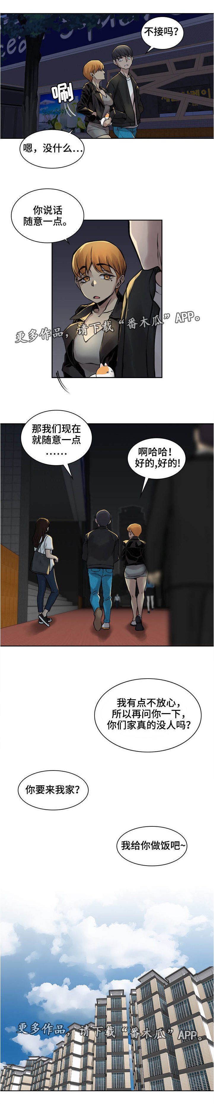 第15章：足够难忘