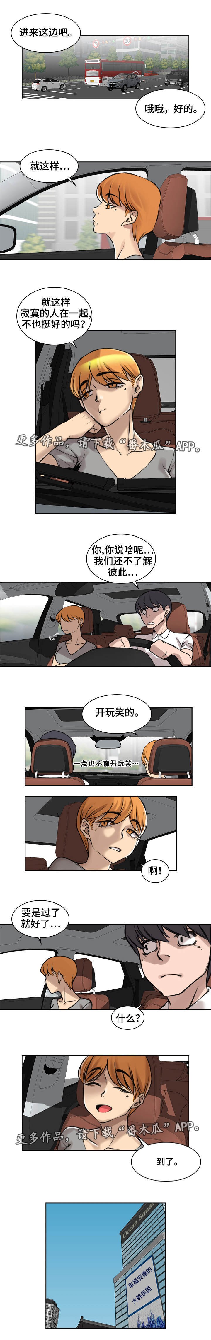 第16章：新的出发