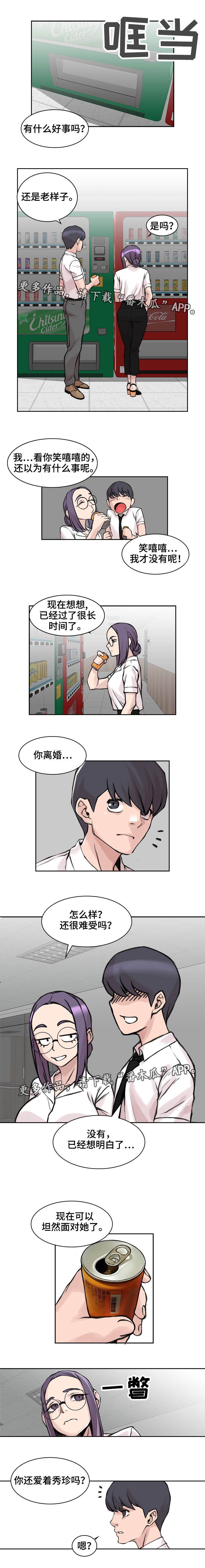 第16章：新的出发