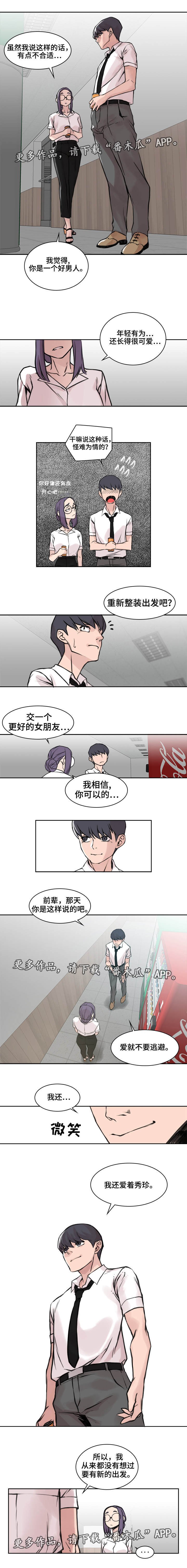 第16章：新的出发