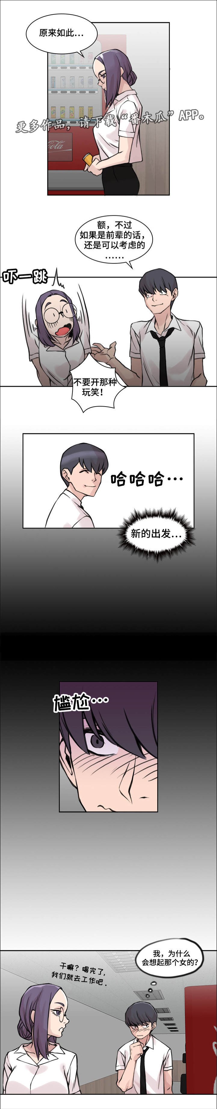 第16章：新的出发