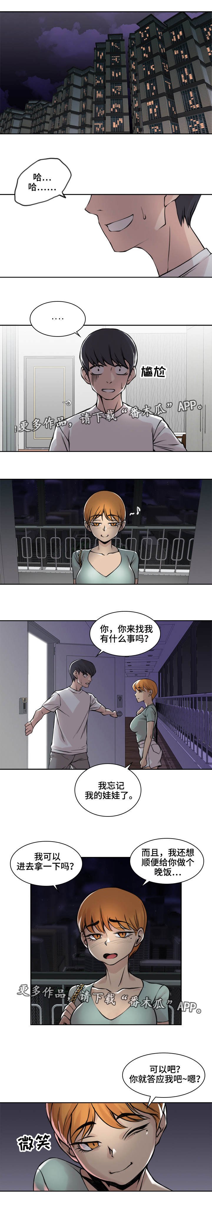 第17章：一起吃饭