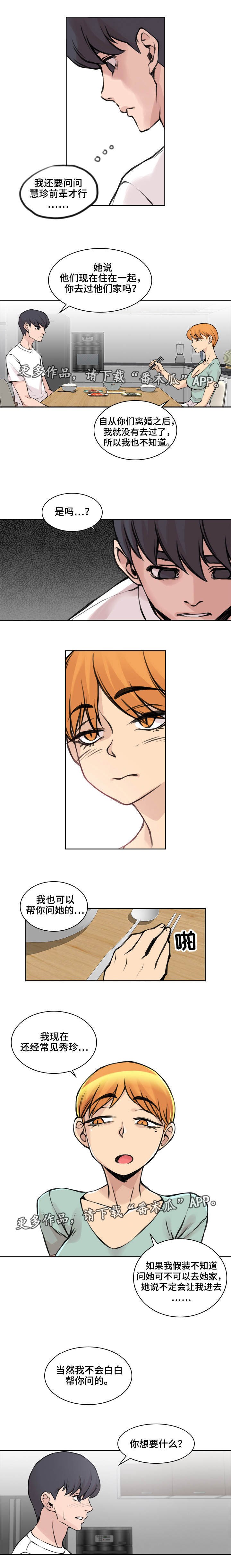 第17章：一起吃饭