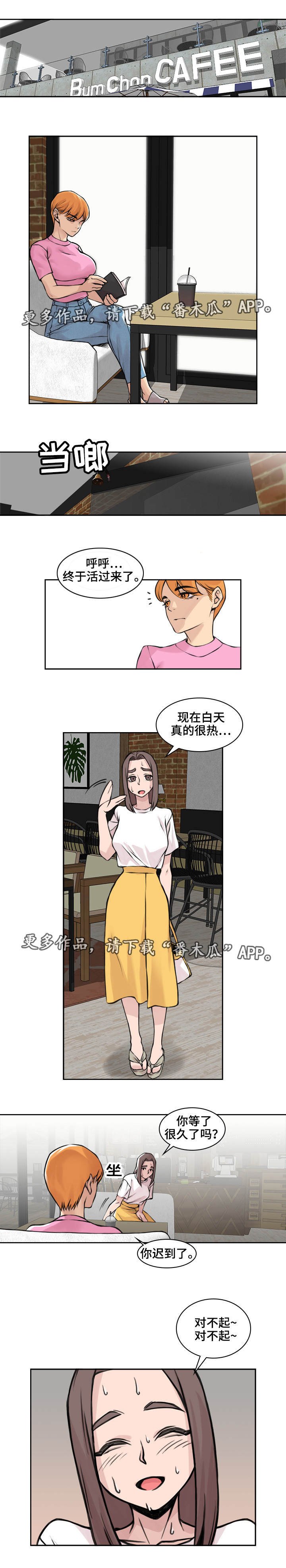第18章：否定回答