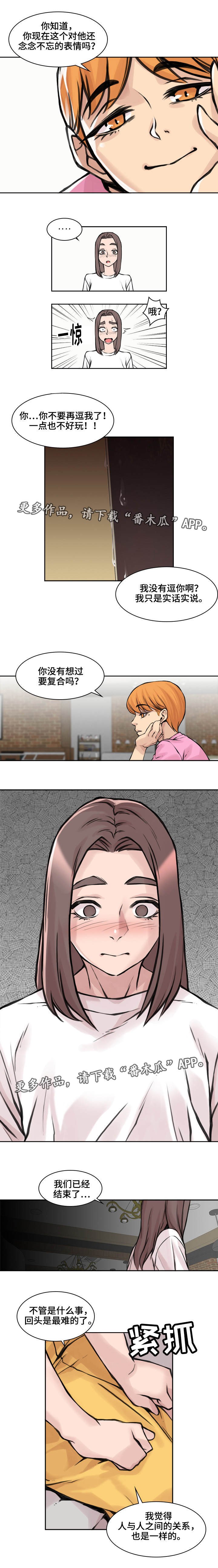 第18章：否定回答